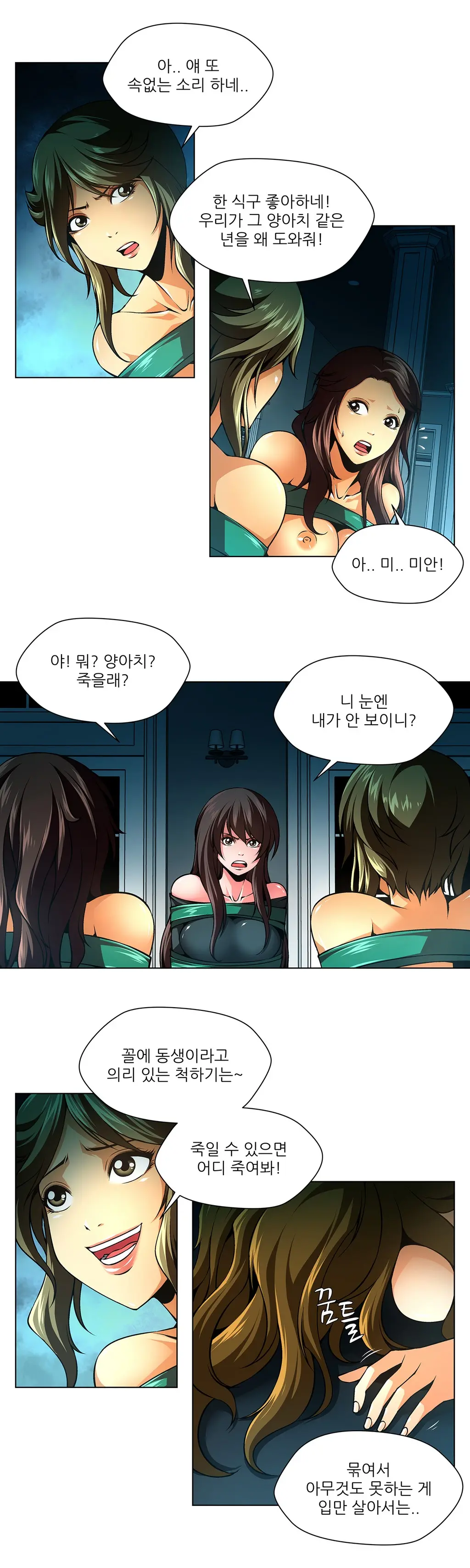 웹툰 이미지 480