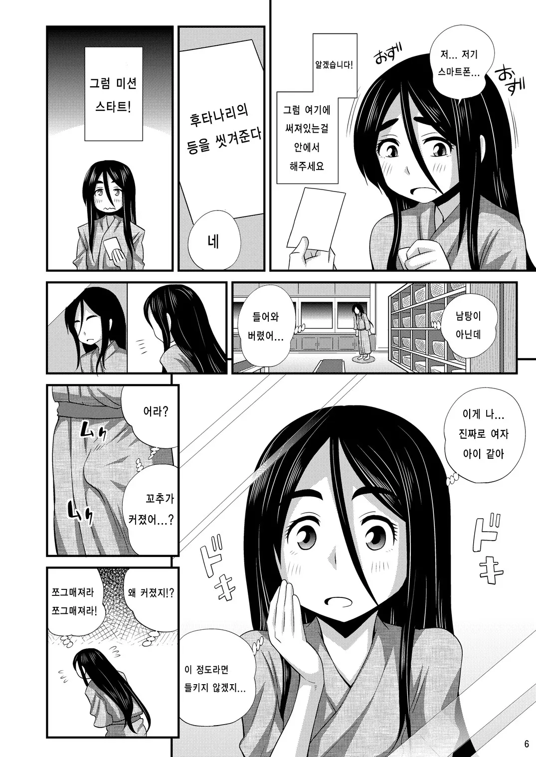 웹툰 이미지 4
