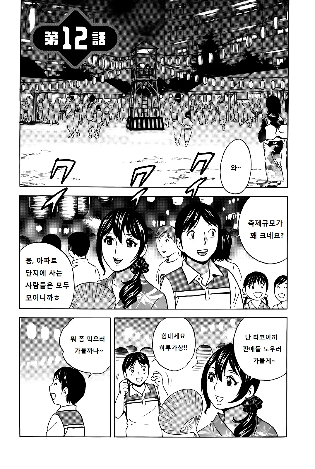 웹툰 이미지 39
