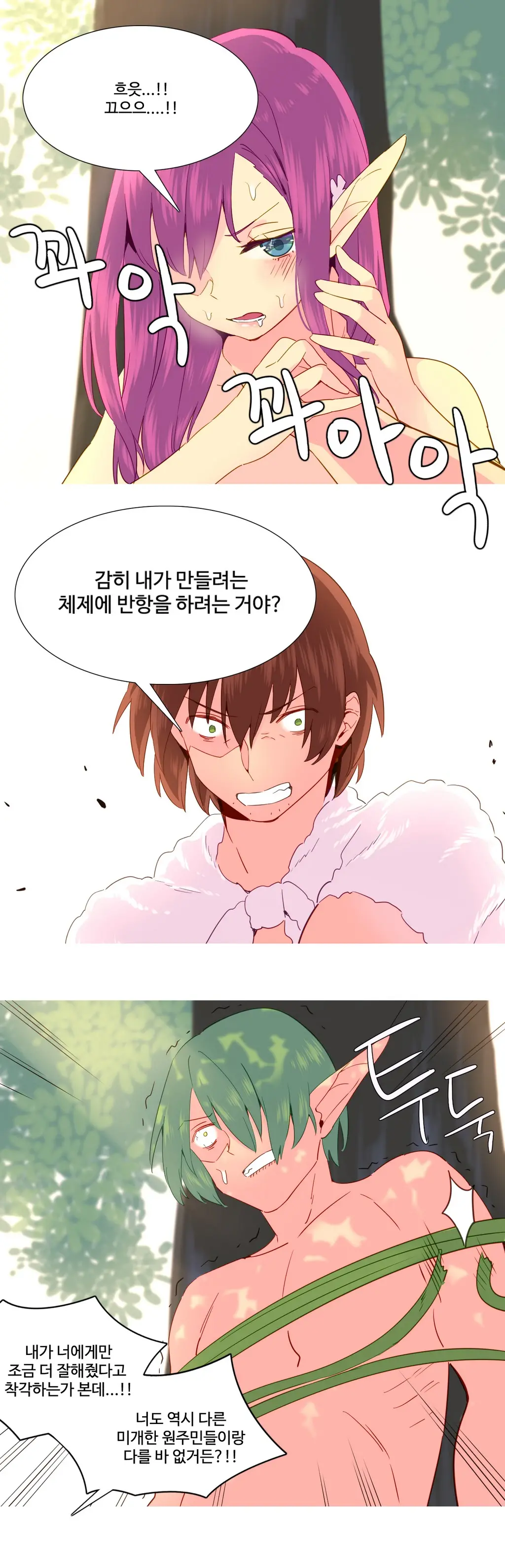 웹툰 이미지 449