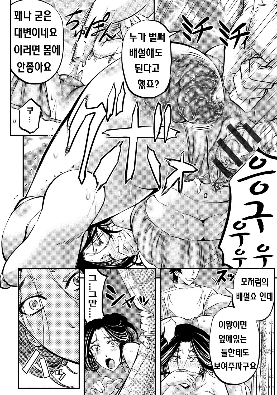 웹툰 이미지 158