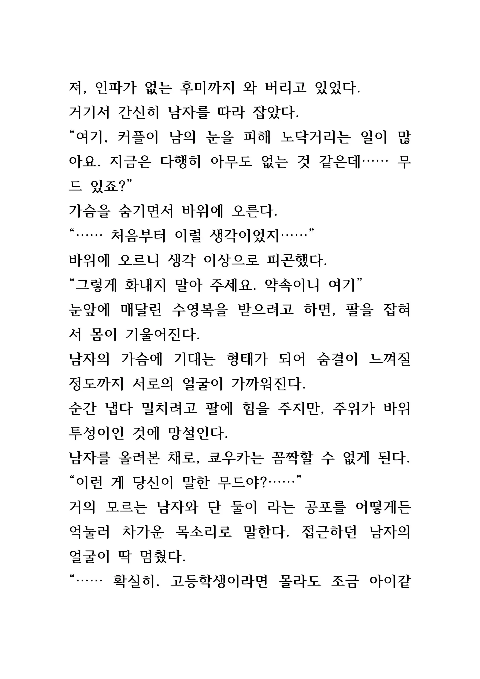웹툰 이미지 192