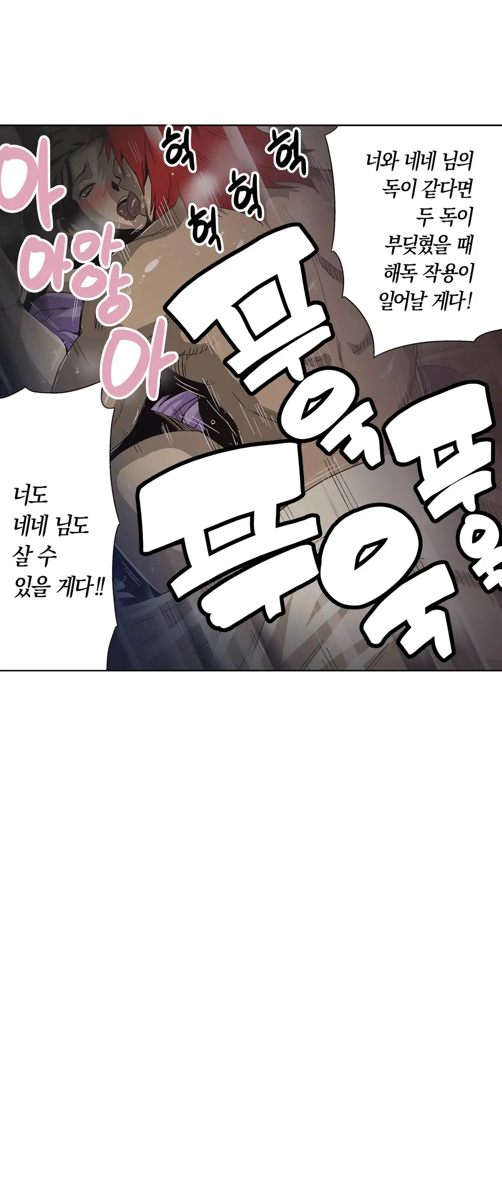 웹툰 이미지 149