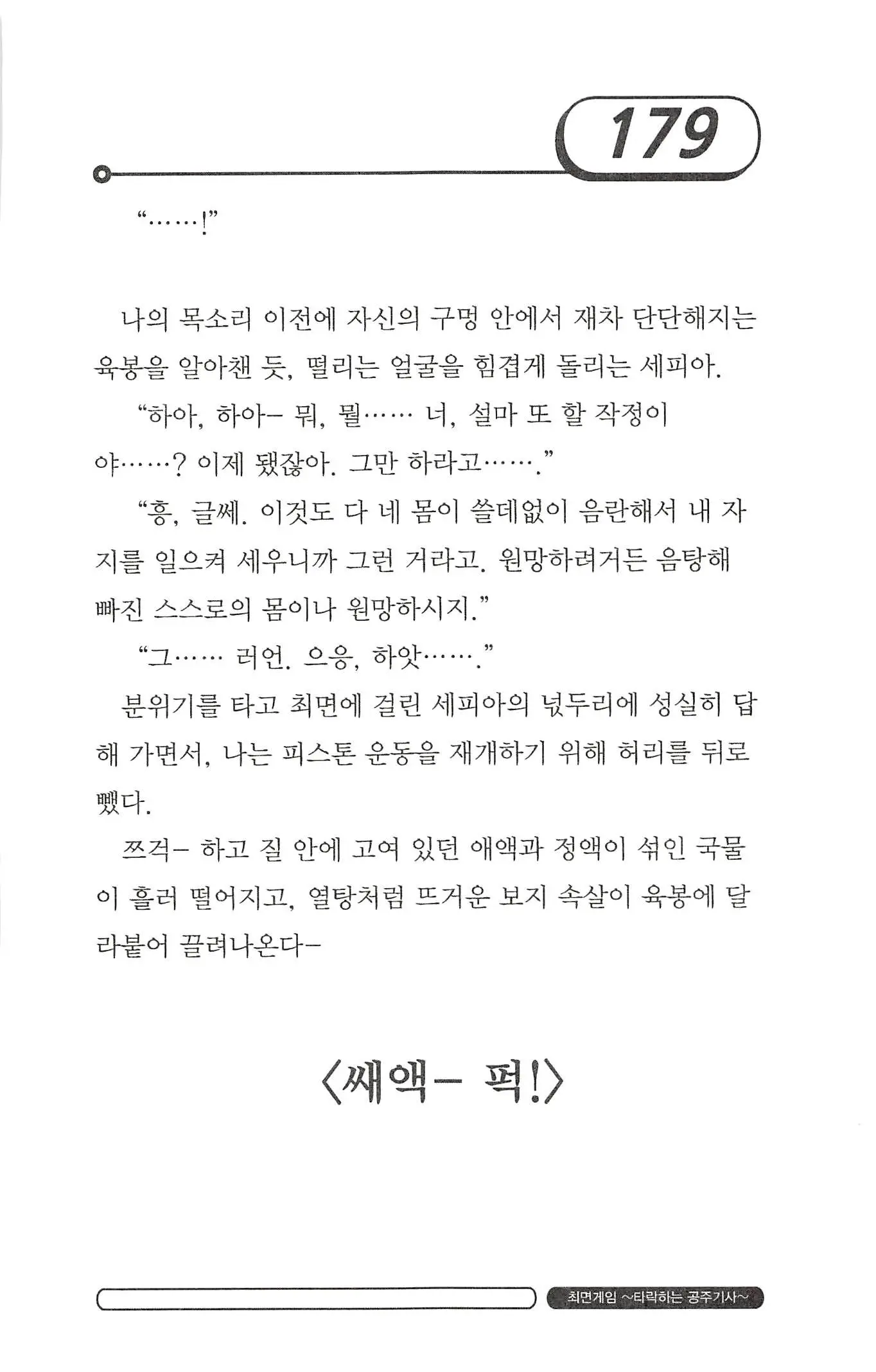 웹툰 이미지 182