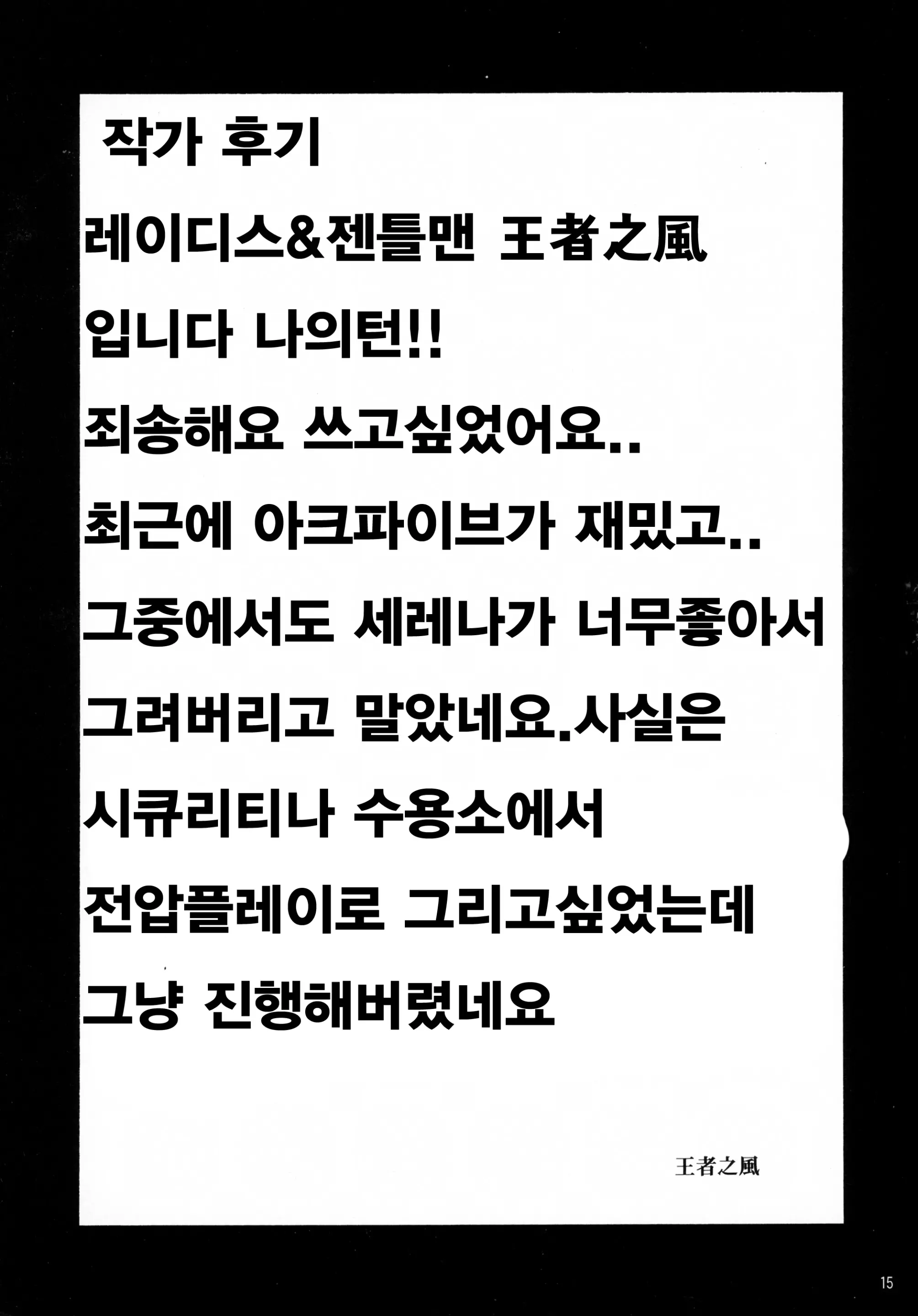 웹툰 이미지 16