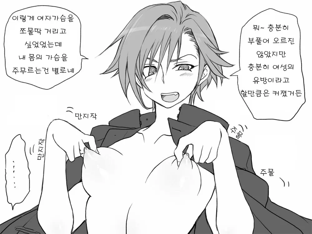 웹툰 이미지 23