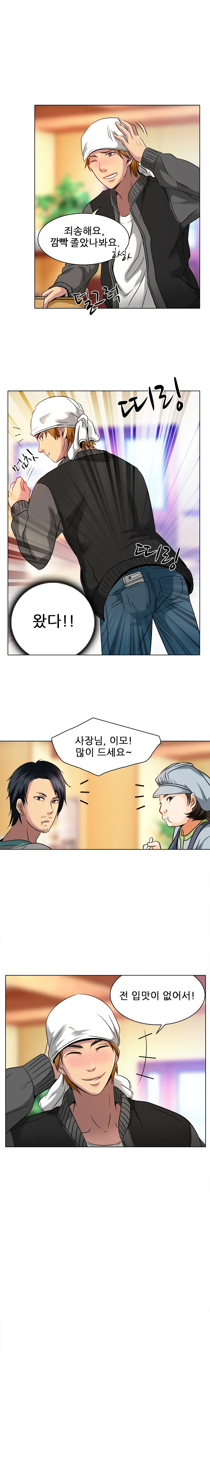 웹툰 이미지 197