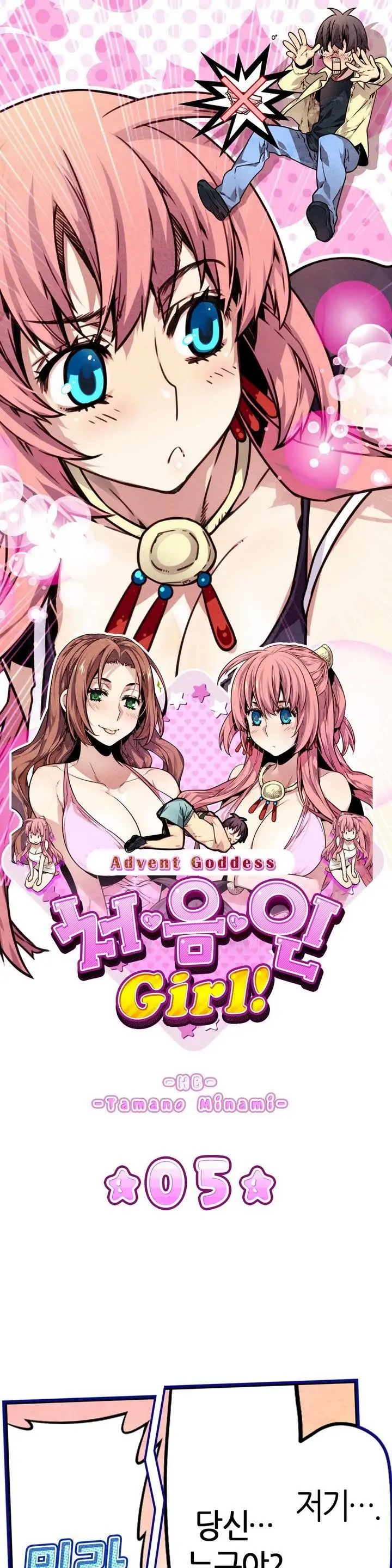 웹툰 이미지 78