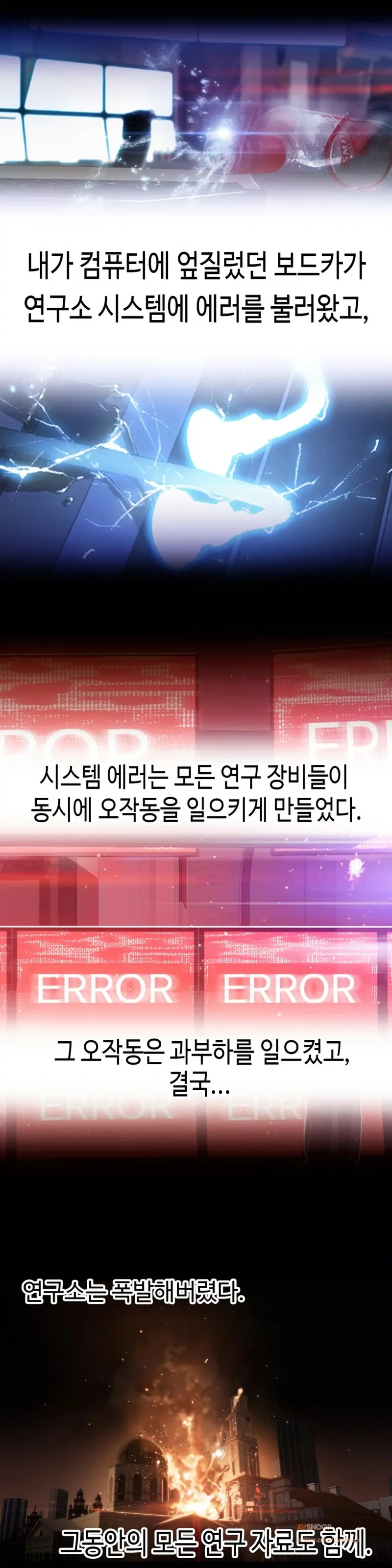웹툰 이미지 480