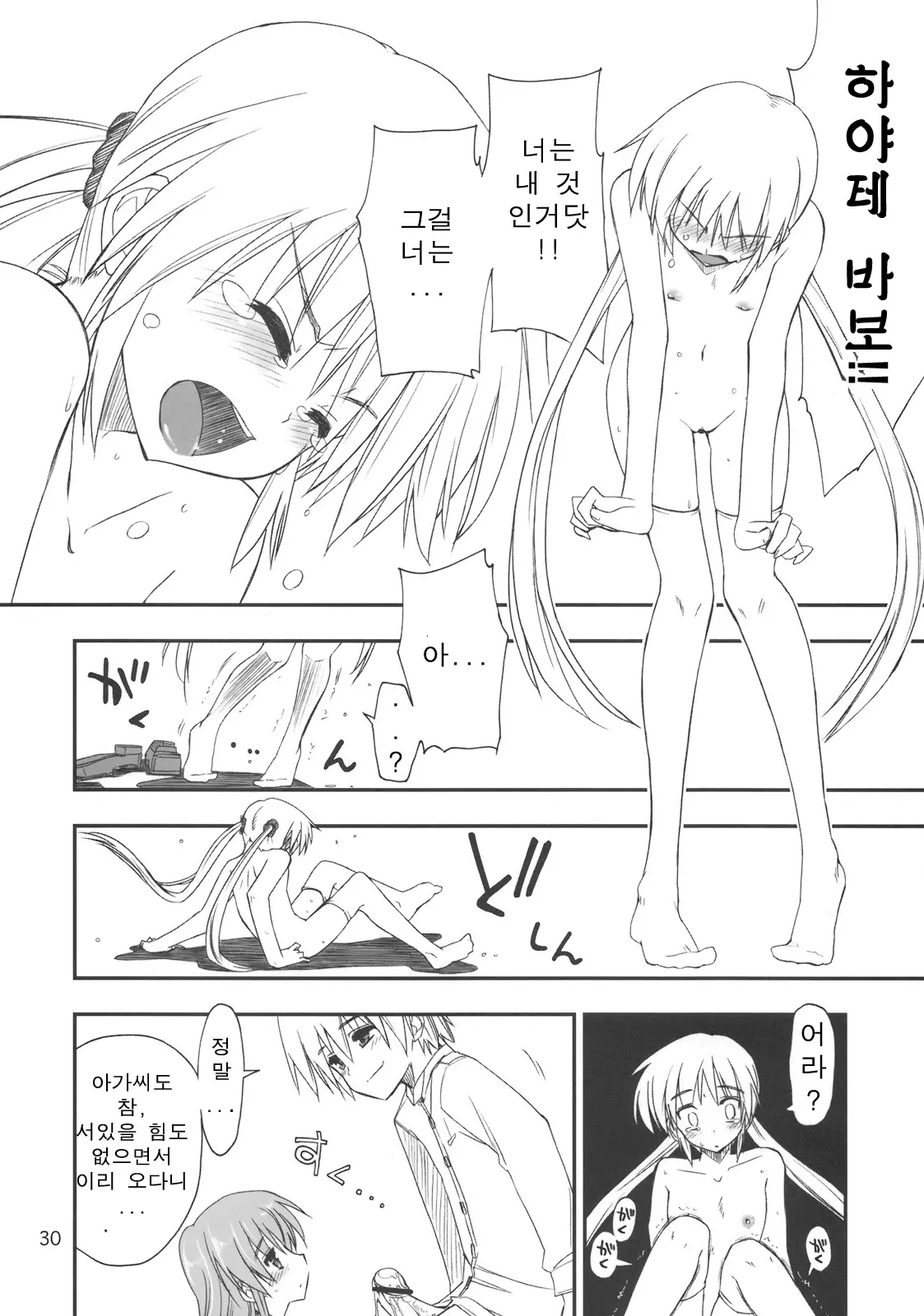 웹툰 이미지 28