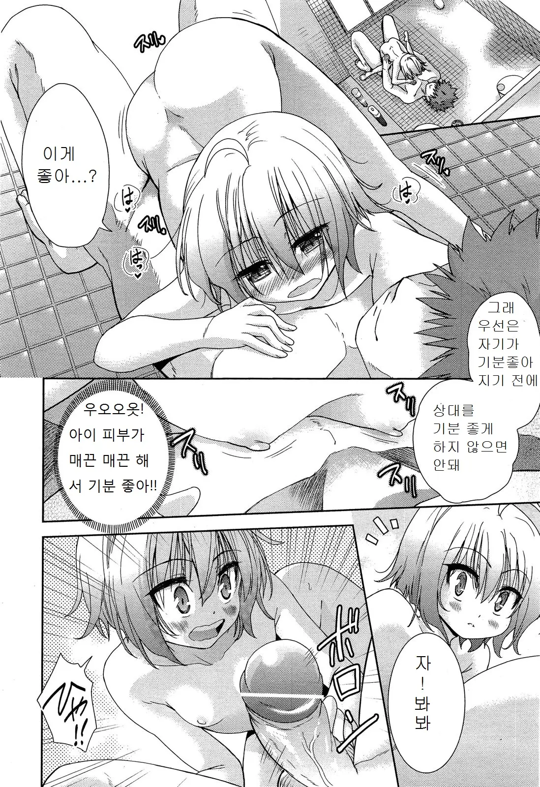 웹툰 이미지 41