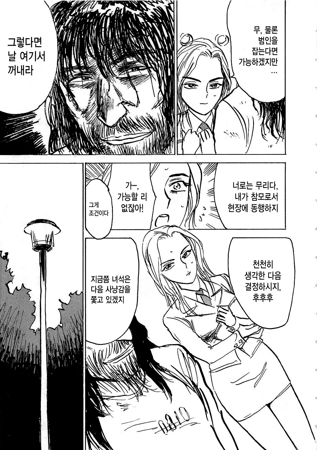 웹툰 이미지 15
