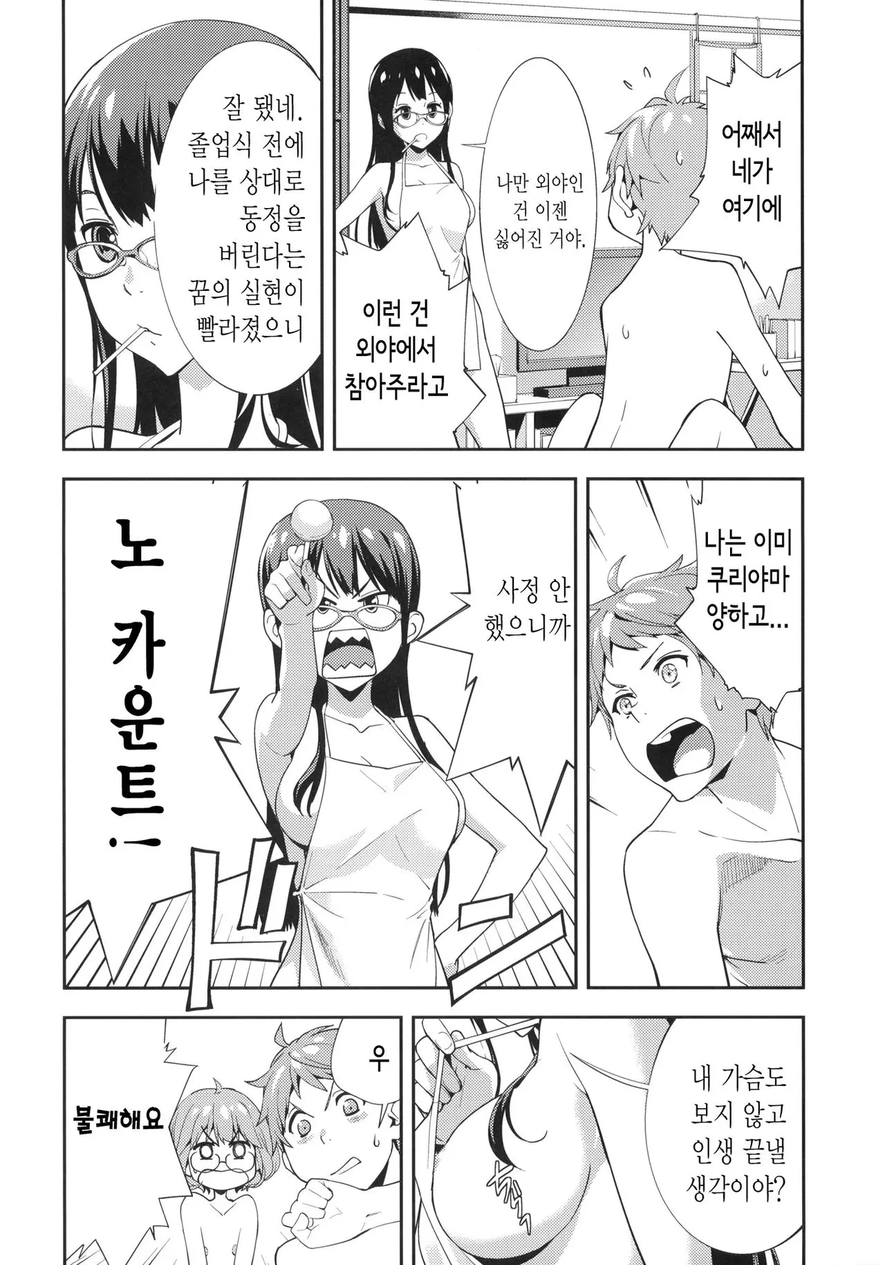 웹툰 이미지 22