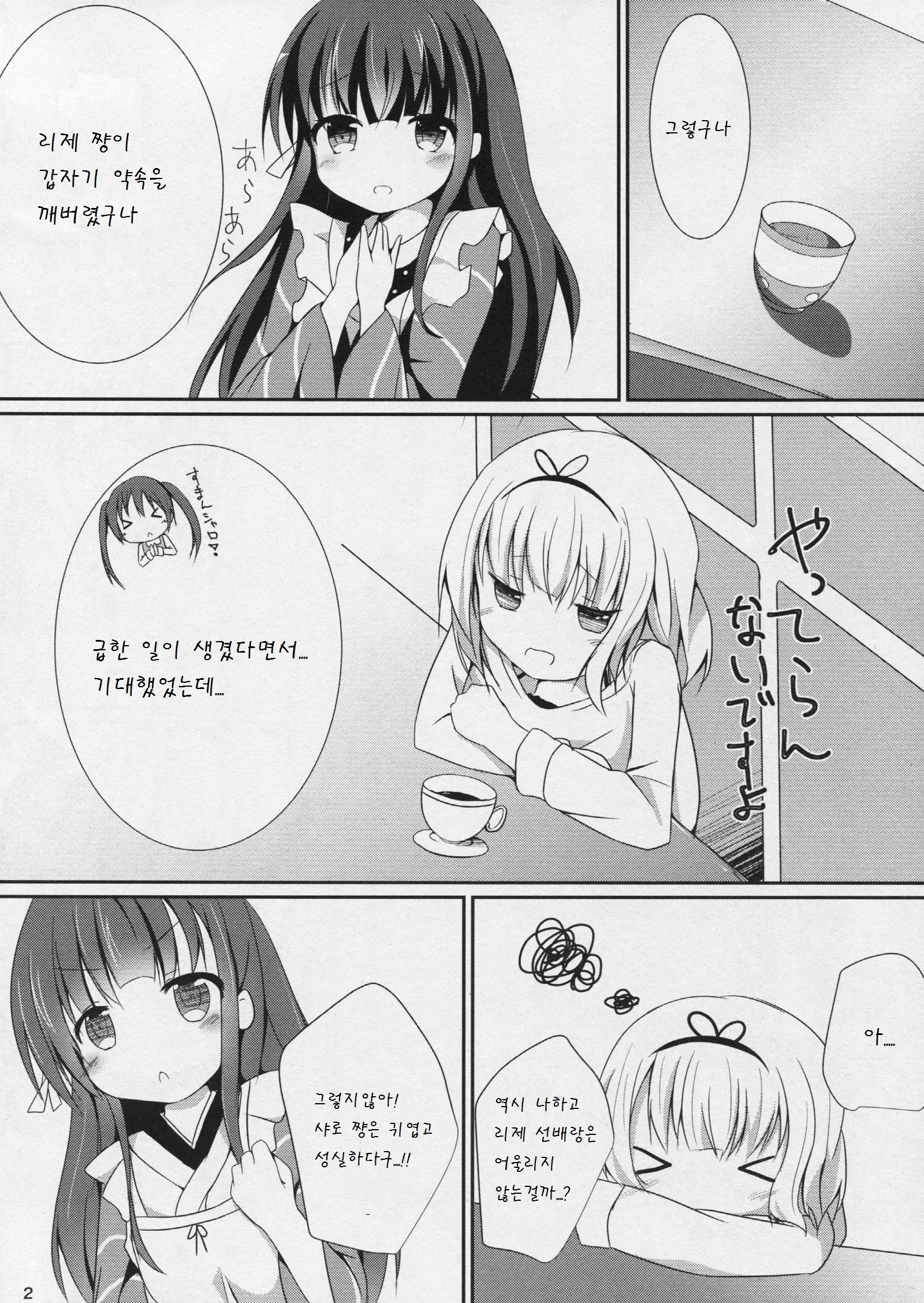 웹툰 이미지 3
