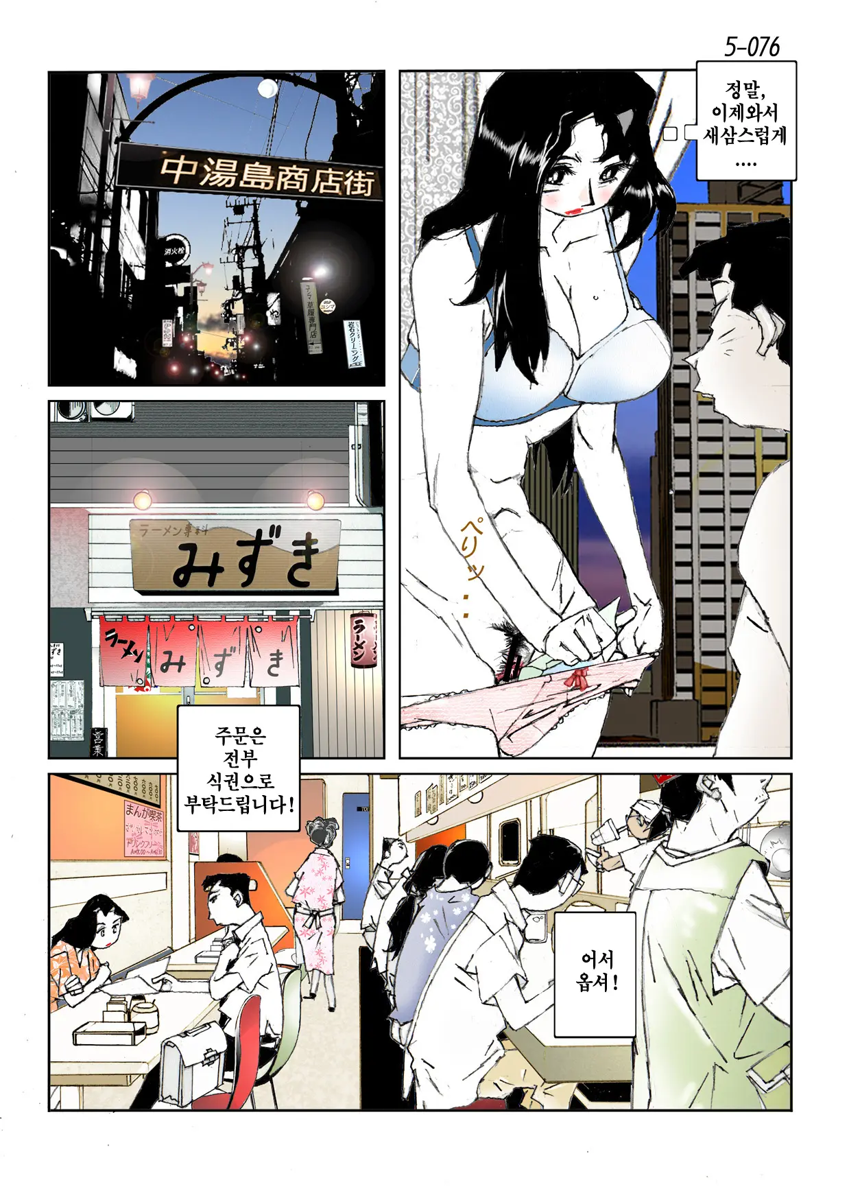 웹툰 이미지 77