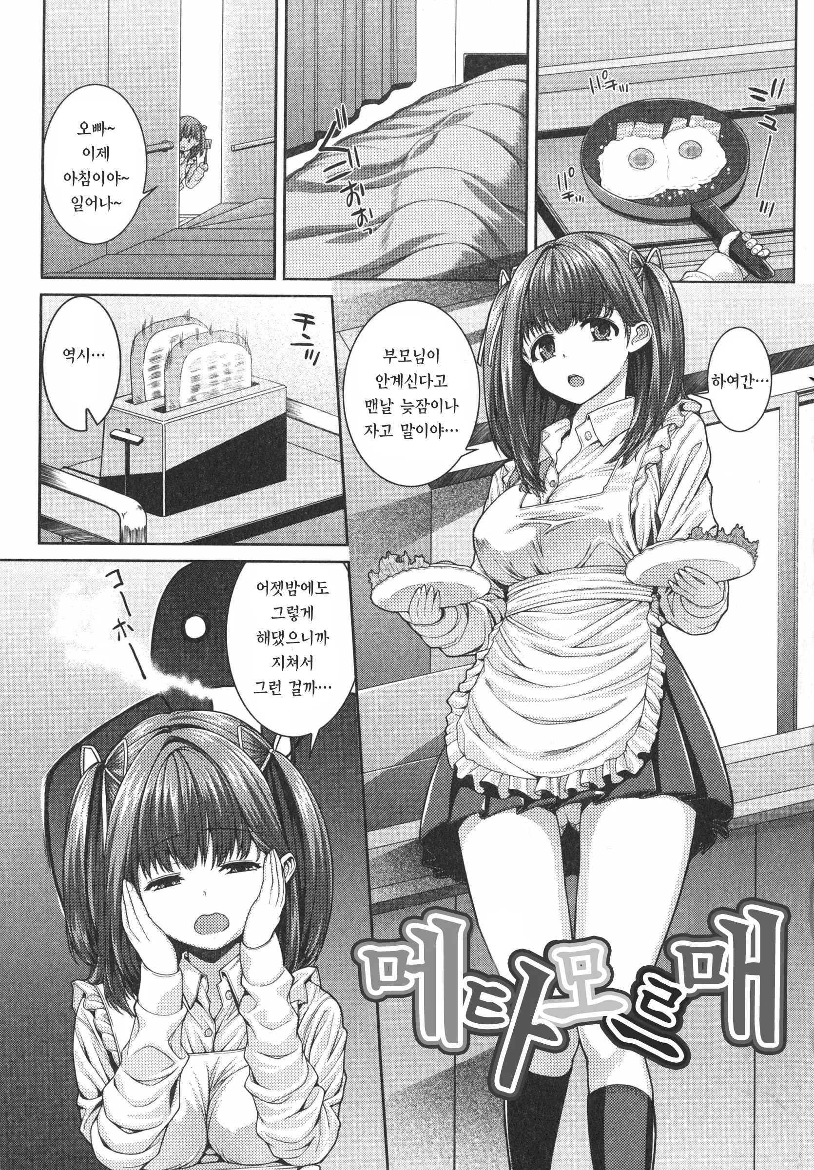 웹툰 이미지 39