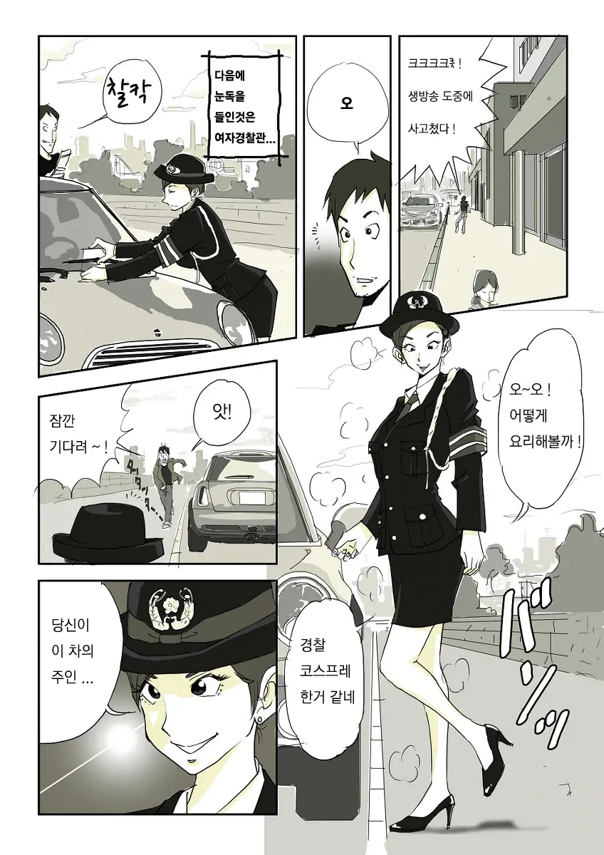 웹툰 이미지 21