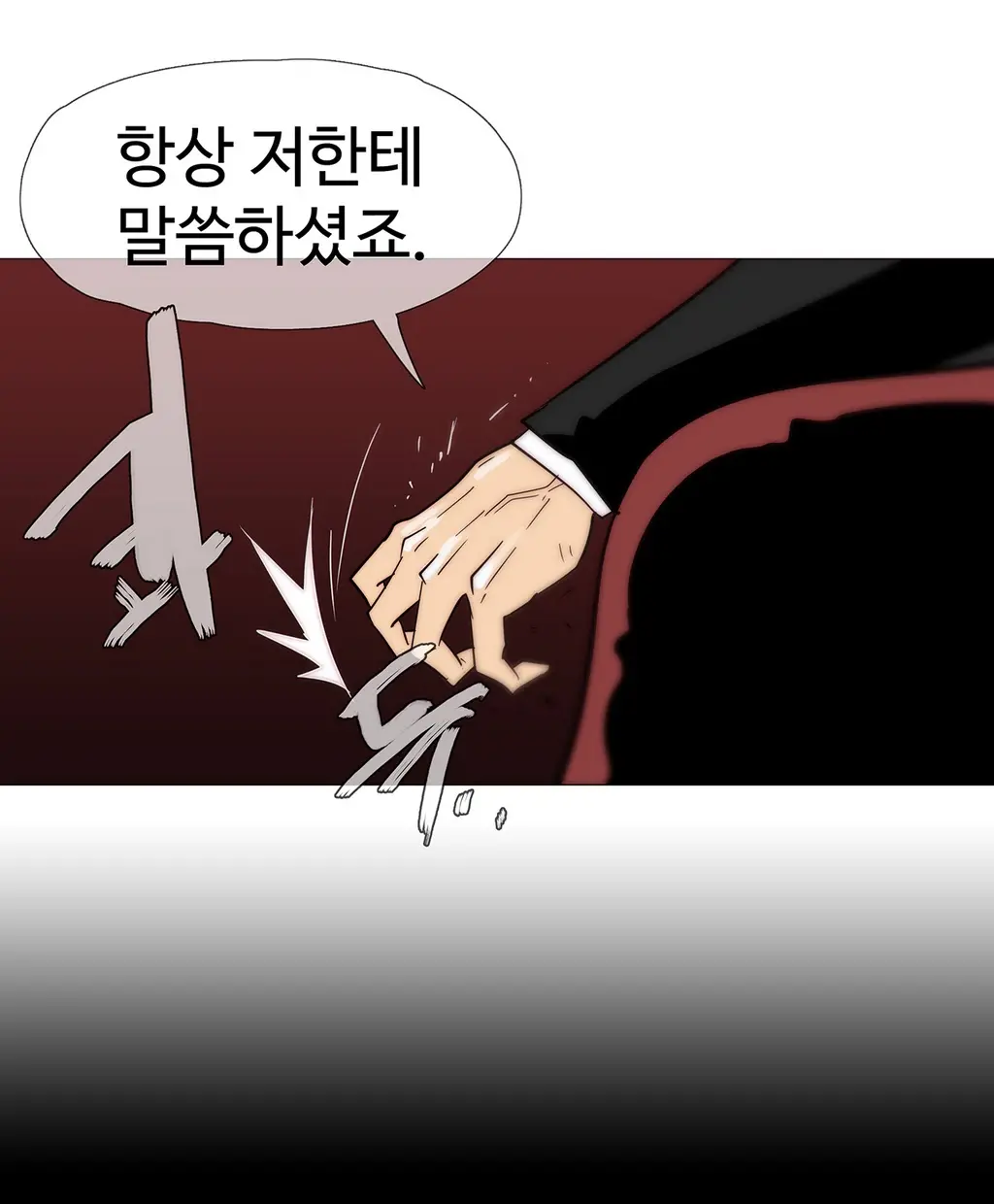 웹툰 이미지 316