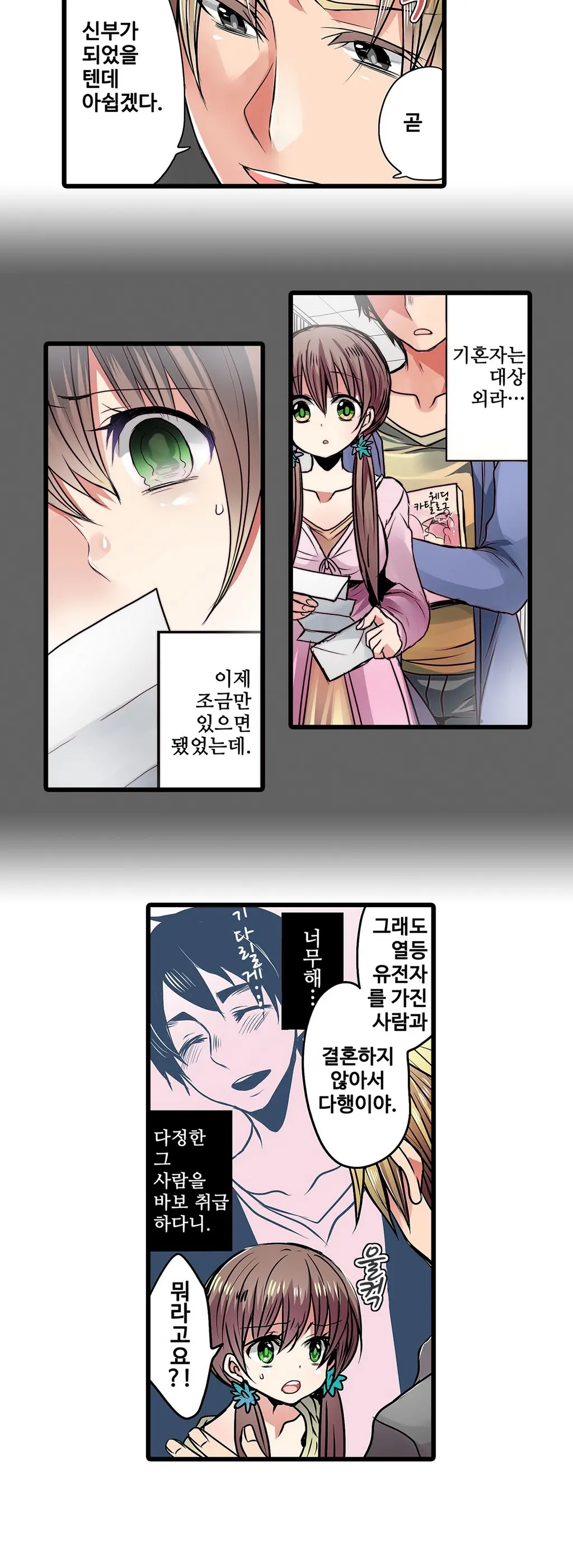 웹툰 이미지 253