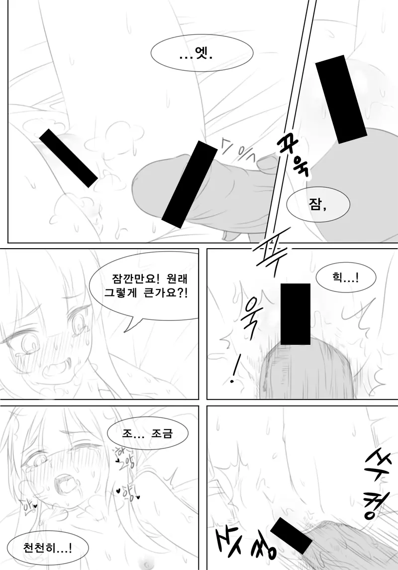 웹툰 이미지 9