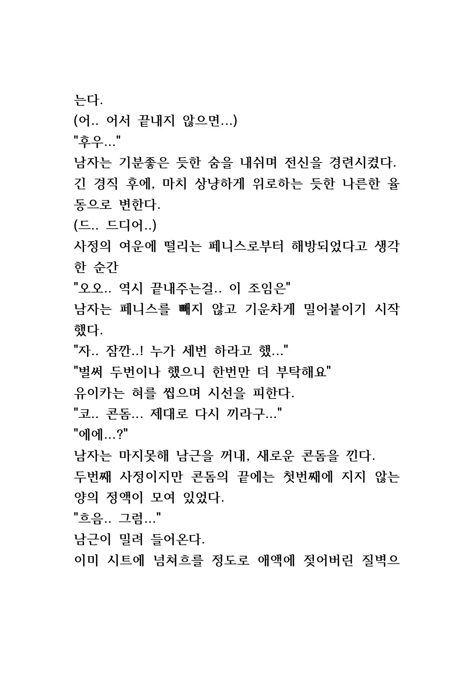 웹툰 이미지 238