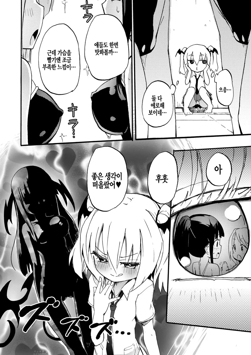 웹툰 이미지 108