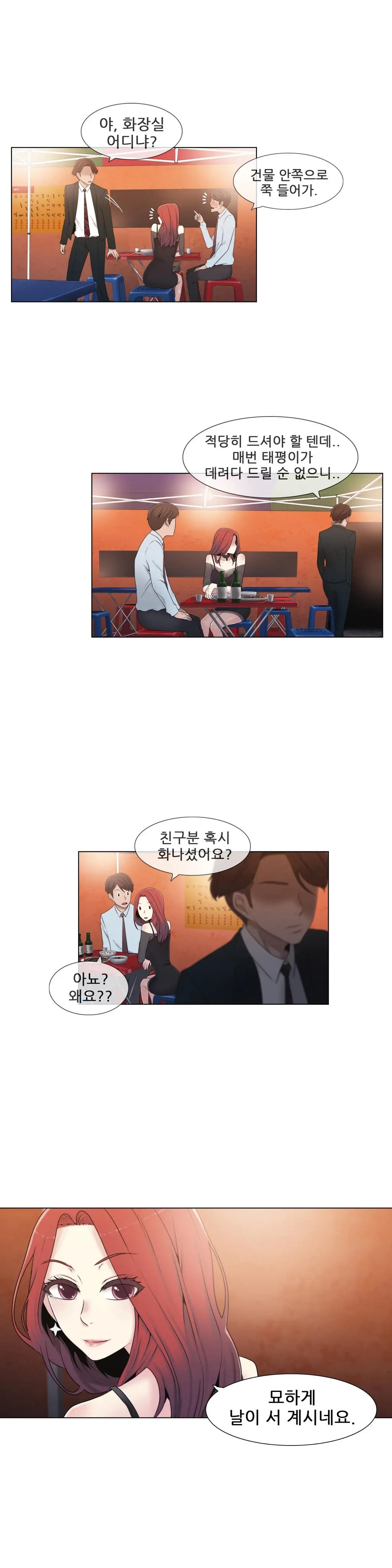 웹툰 이미지 342