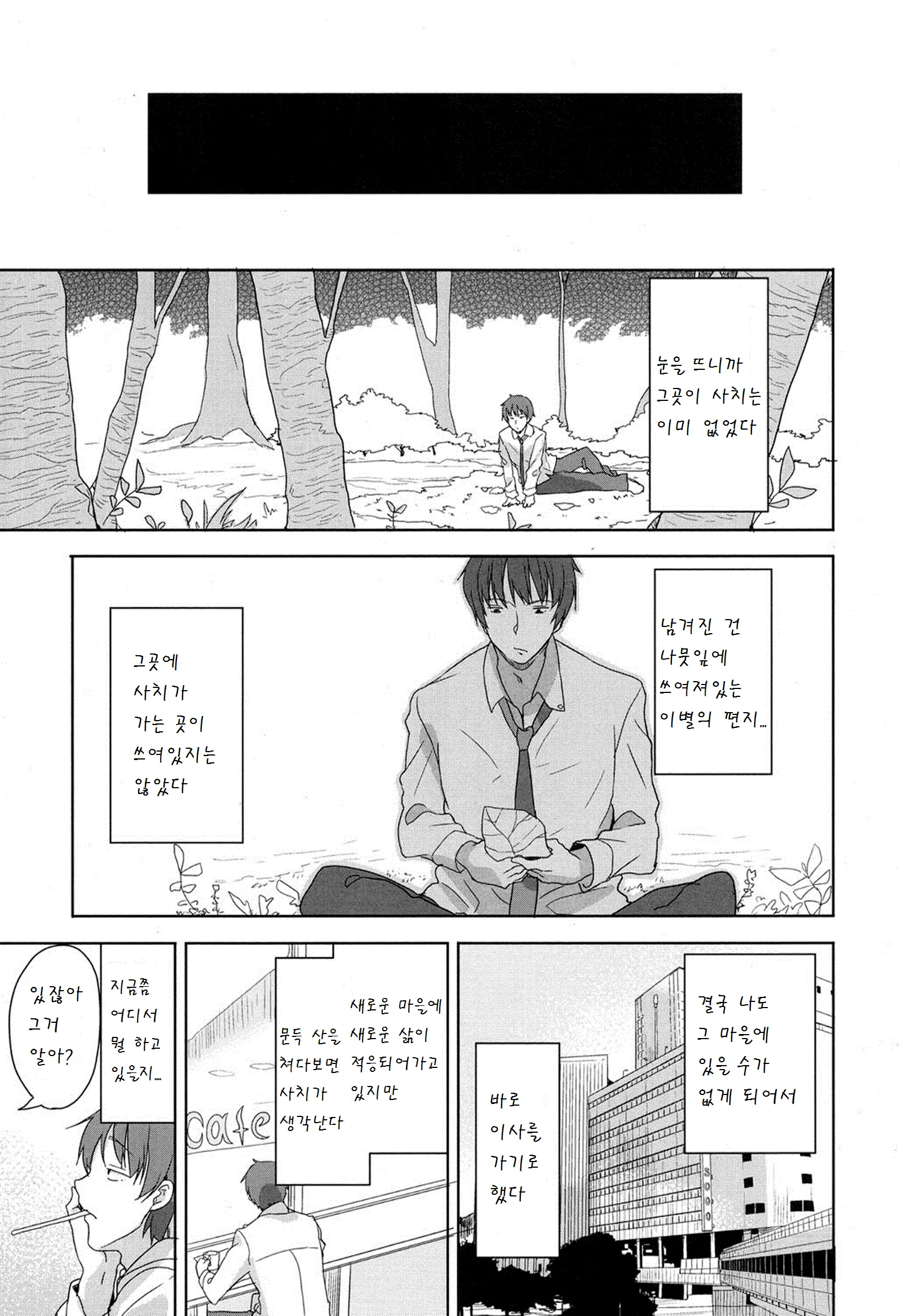 웹툰 이미지 32