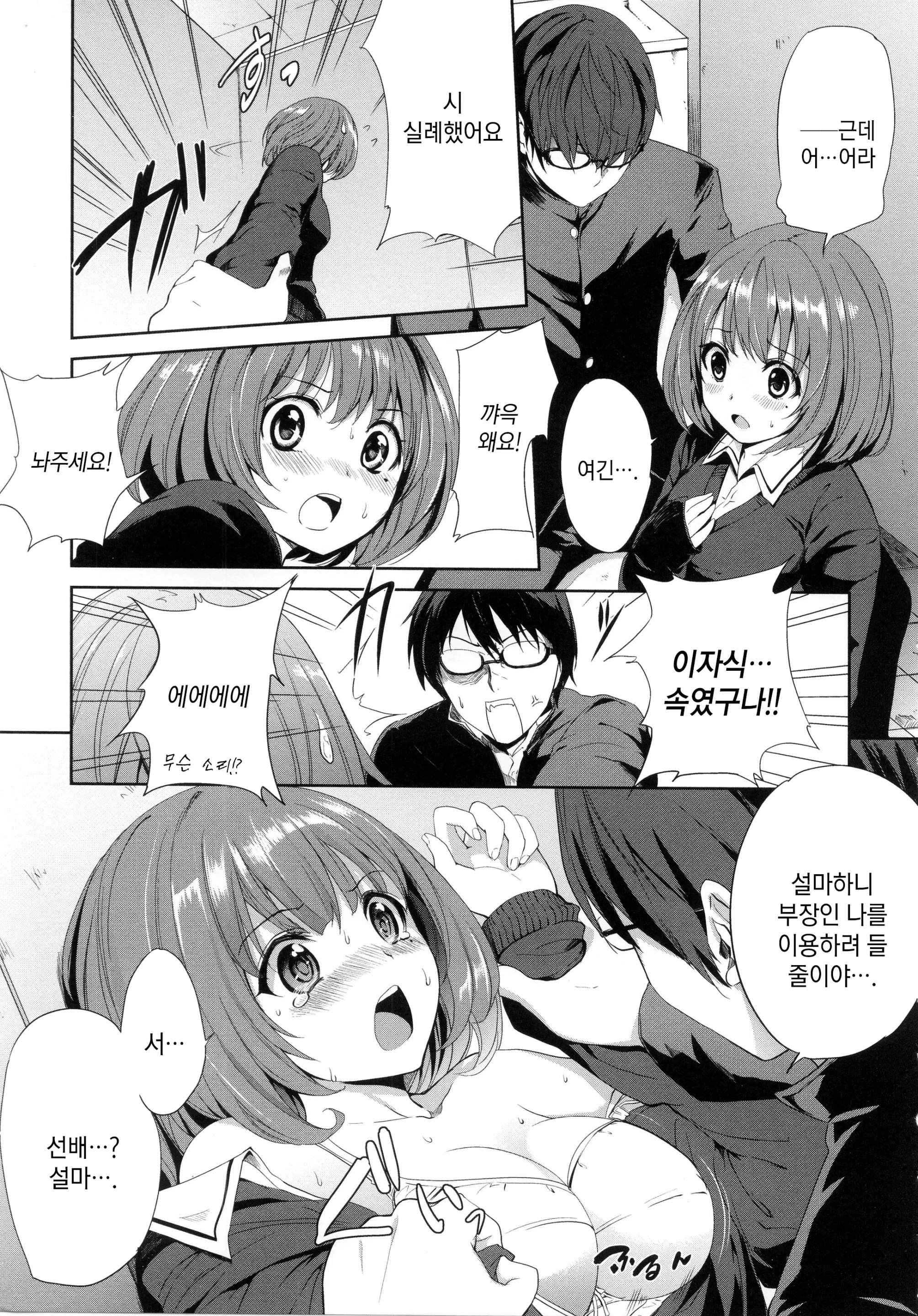 웹툰 이미지 188
