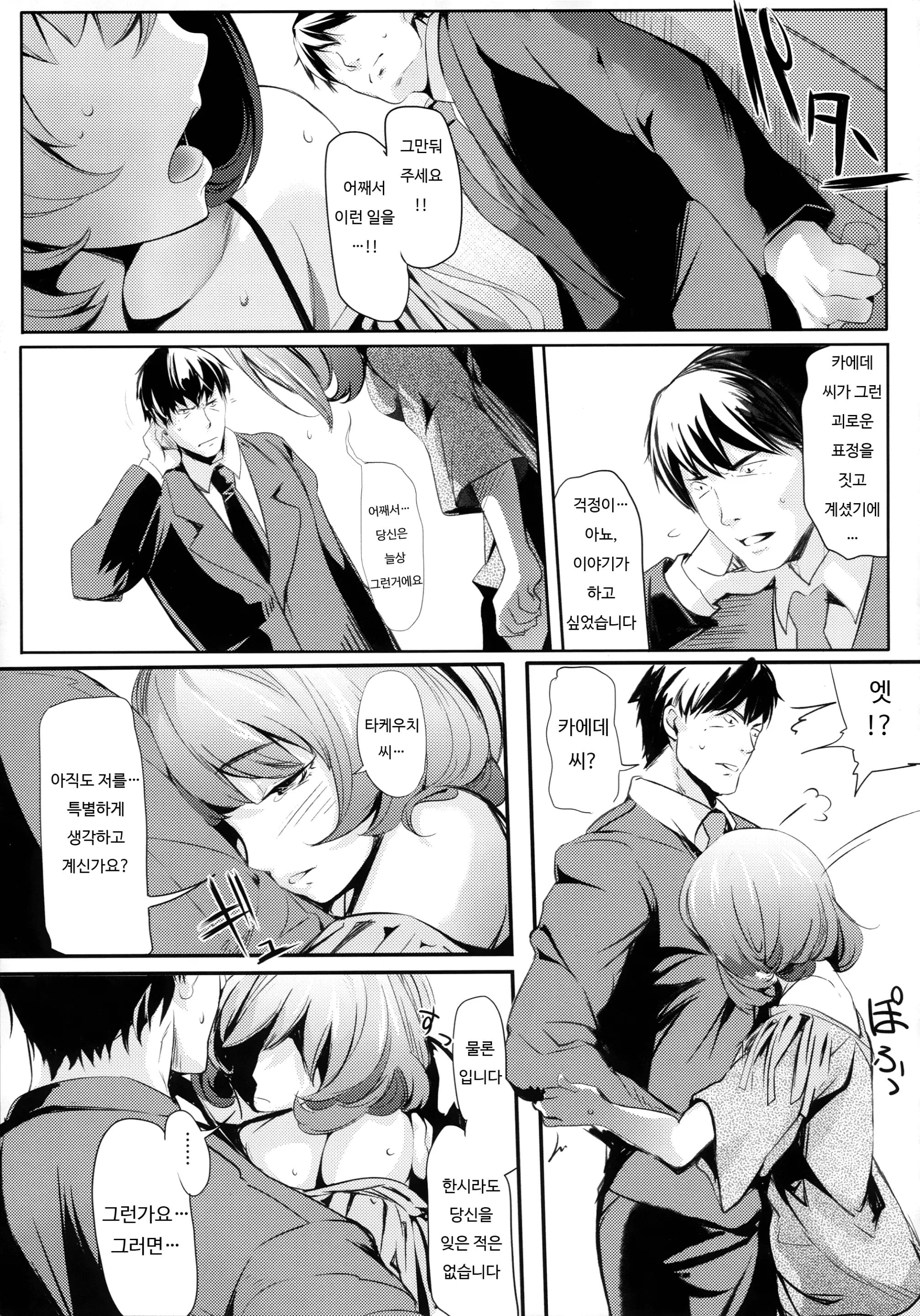 웹툰 이미지 20