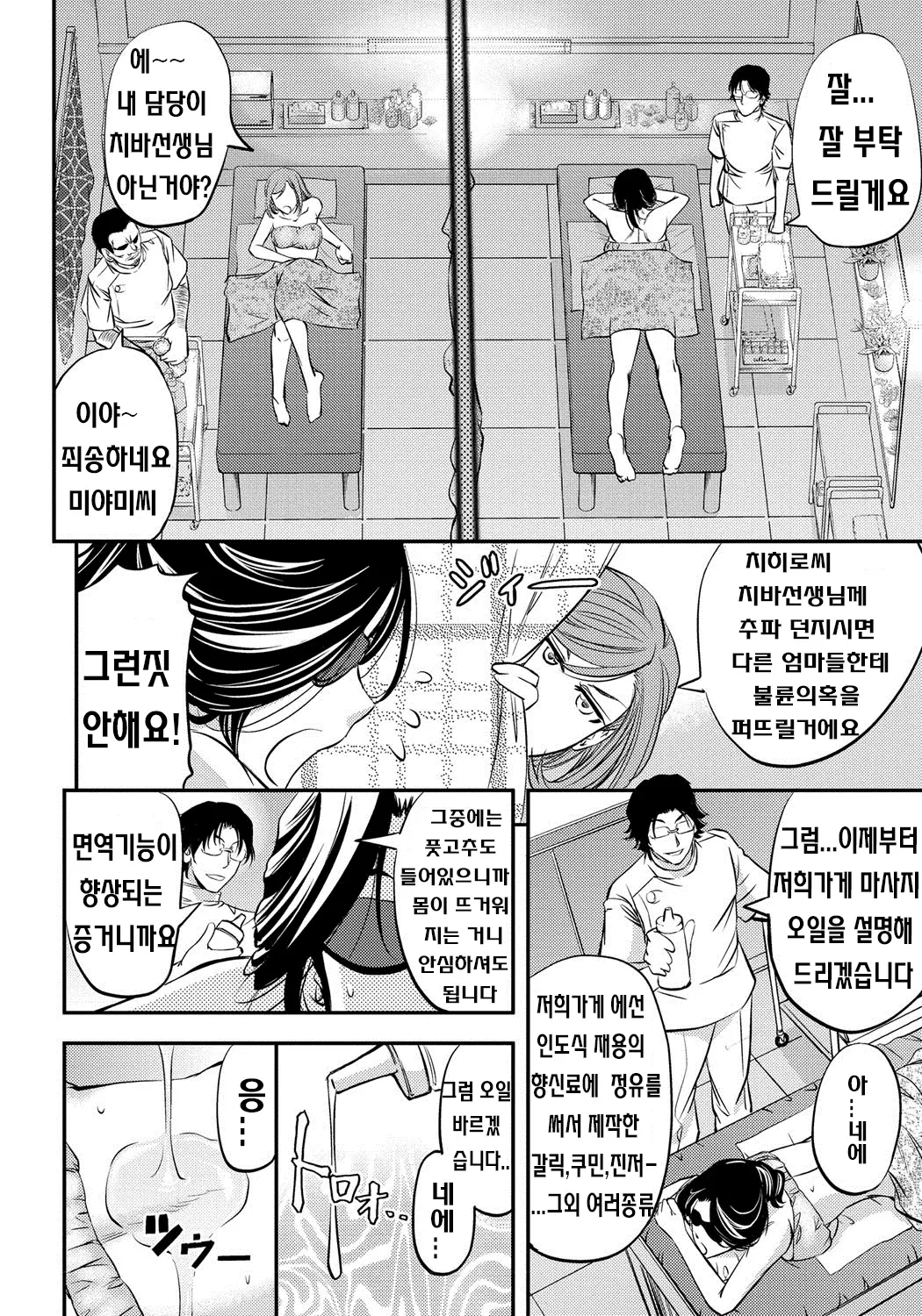 웹툰 이미지 144