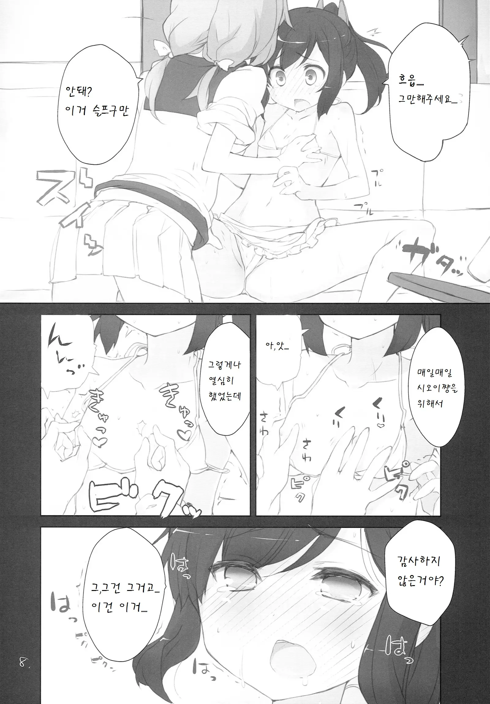웹툰 이미지 10