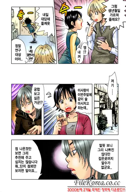 웹툰 이미지 130