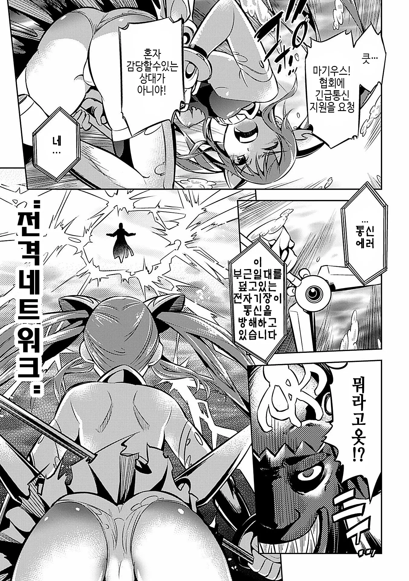 웹툰 이미지 8