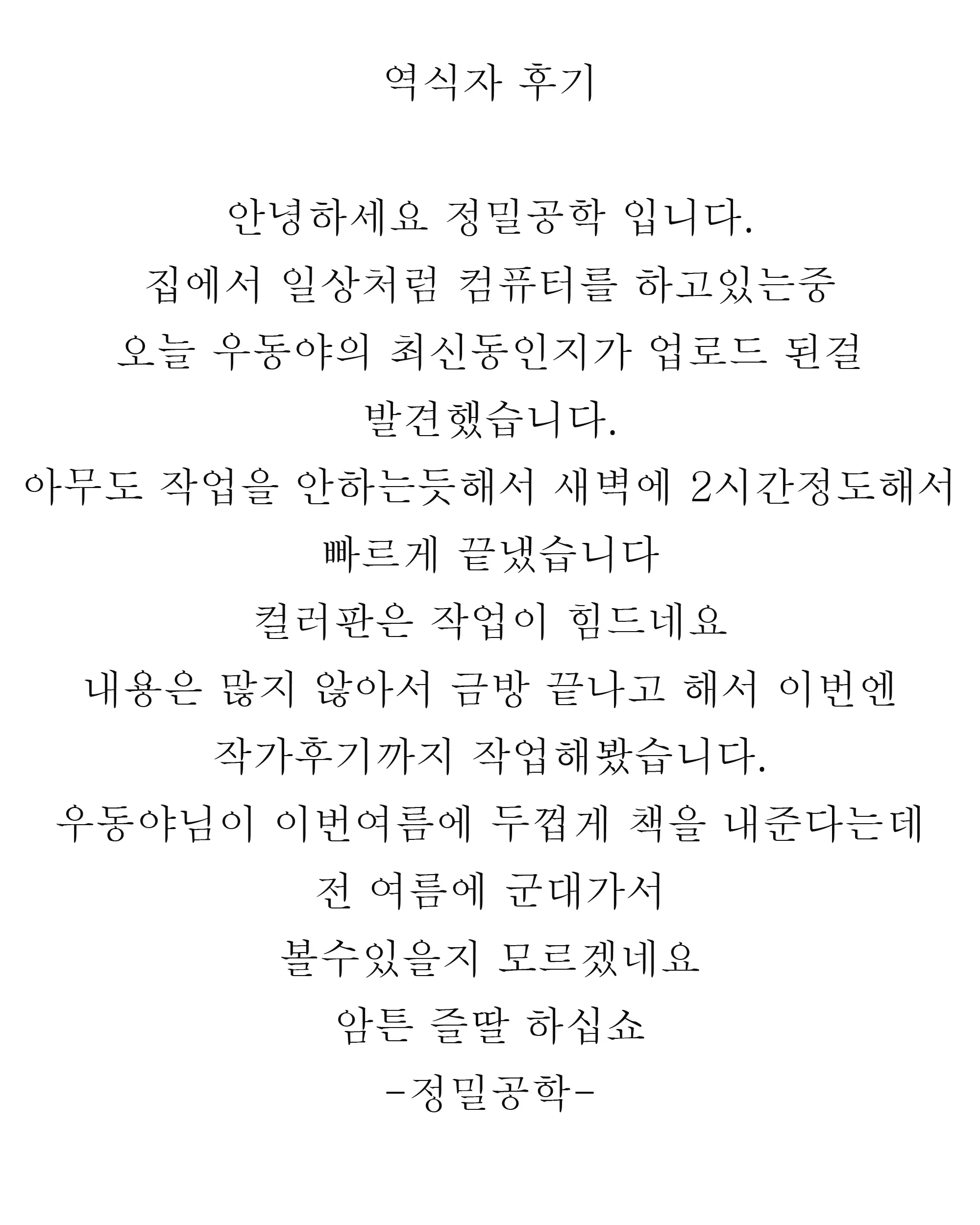 웹툰 이미지 11