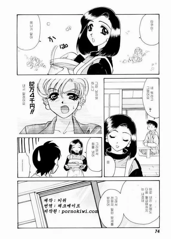 웹툰 이미지 74