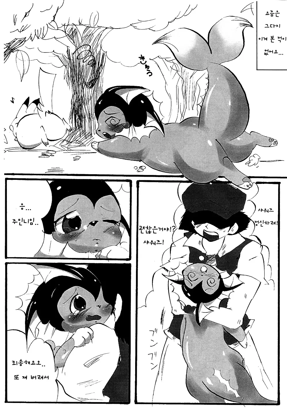 웹툰 이미지 3
