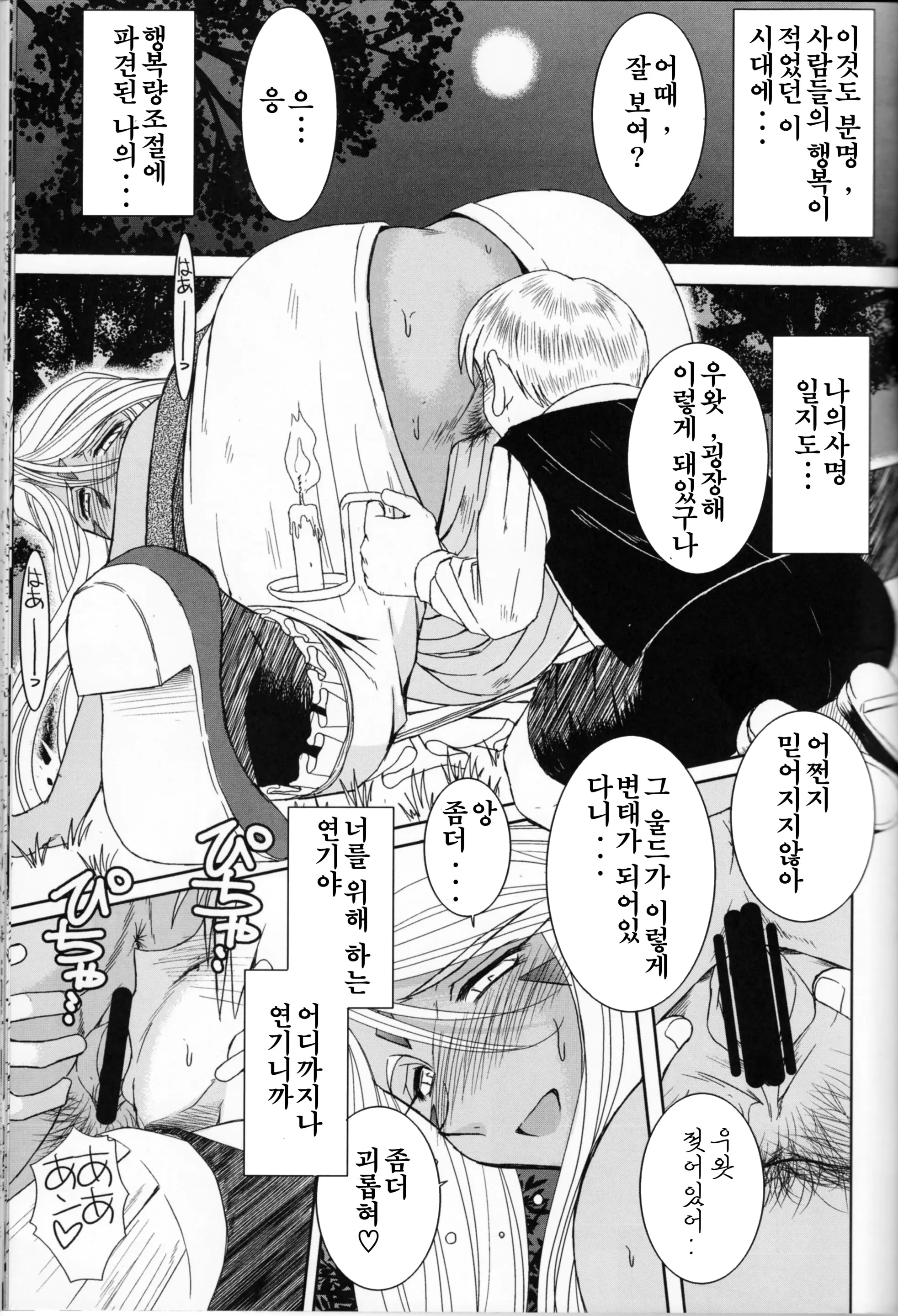웹툰 이미지 15