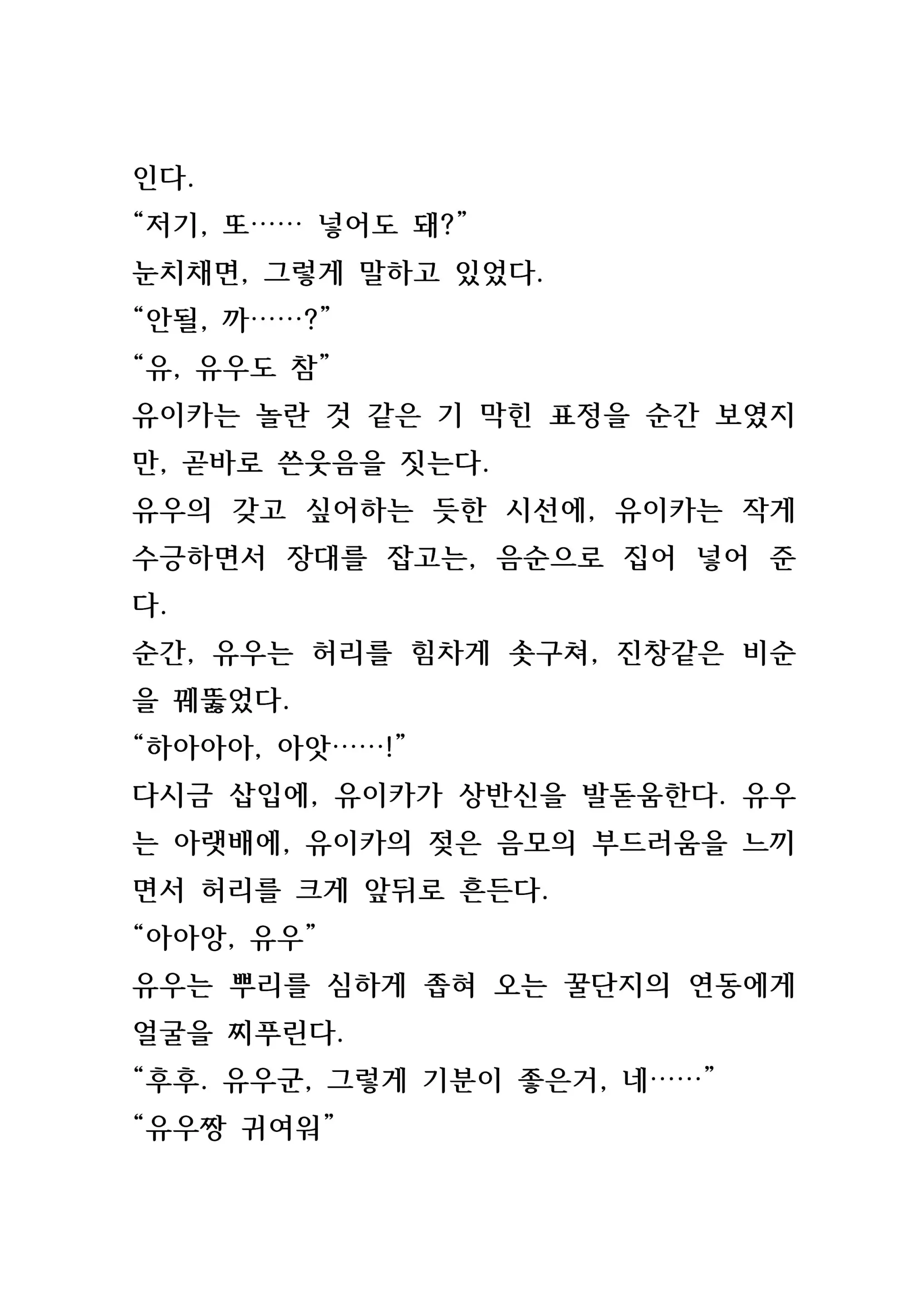 웹툰 이미지 175