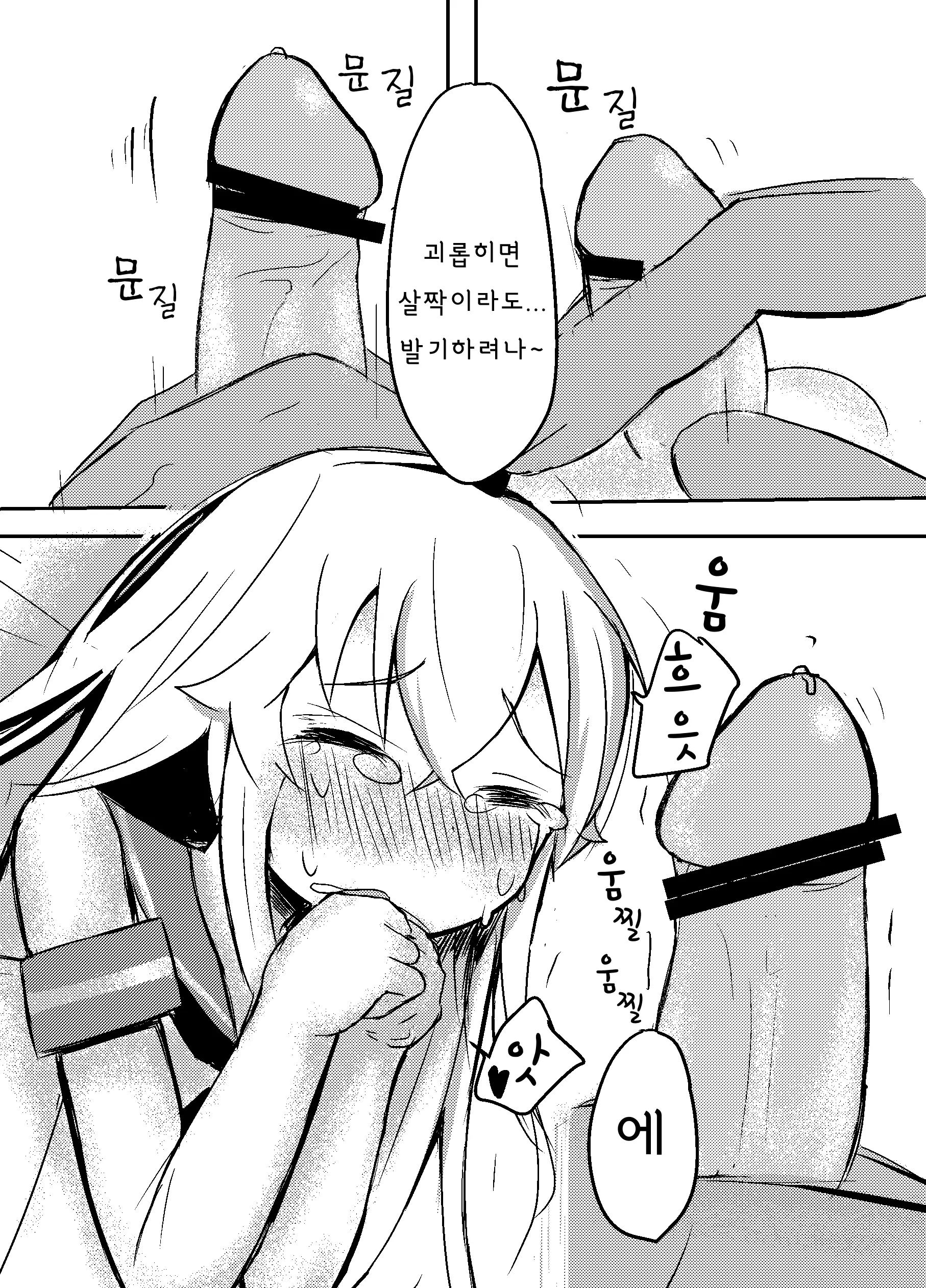 웹툰 이미지 4