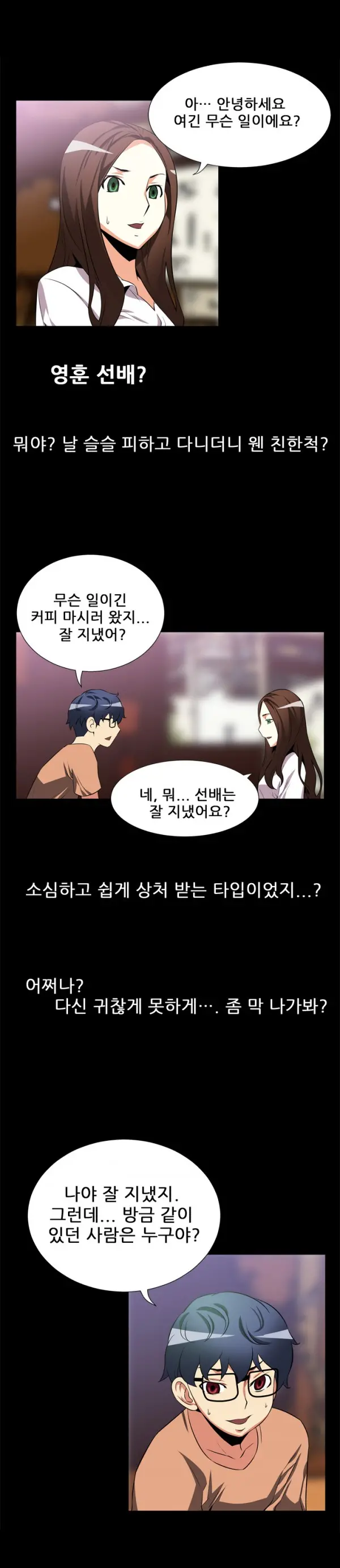 웹툰 이미지 81