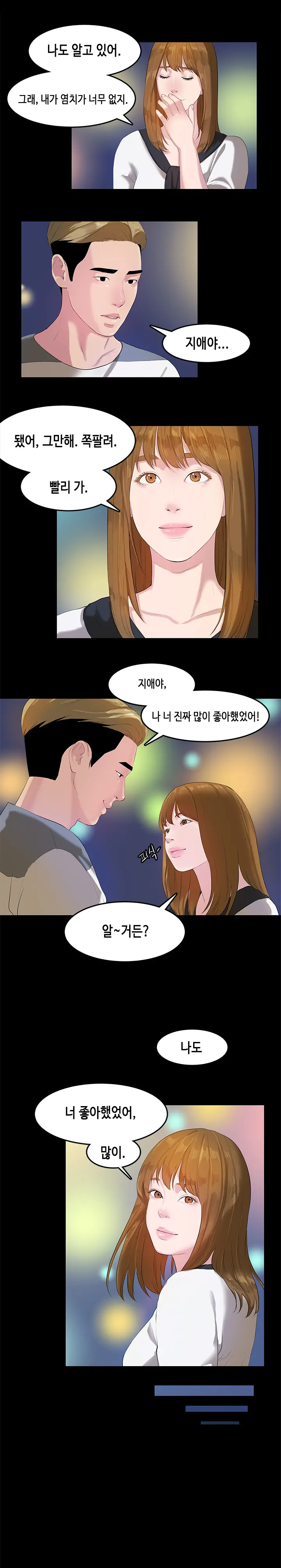 웹툰 이미지 189
