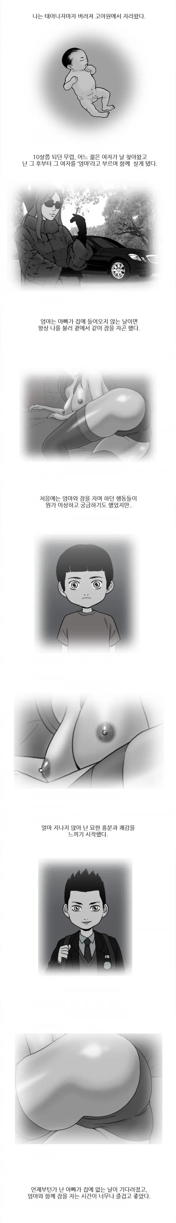 웹툰 이미지 8