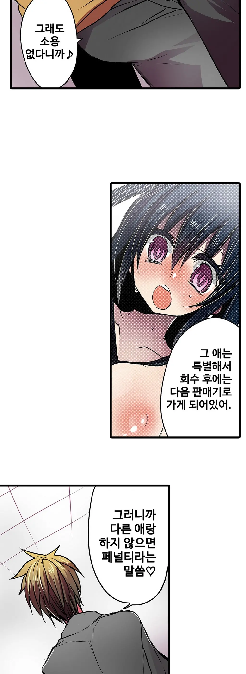 웹툰 이미지 354