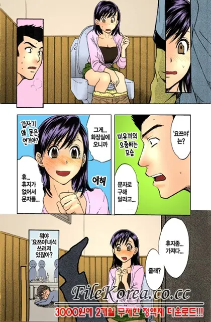 웹툰 이미지 52