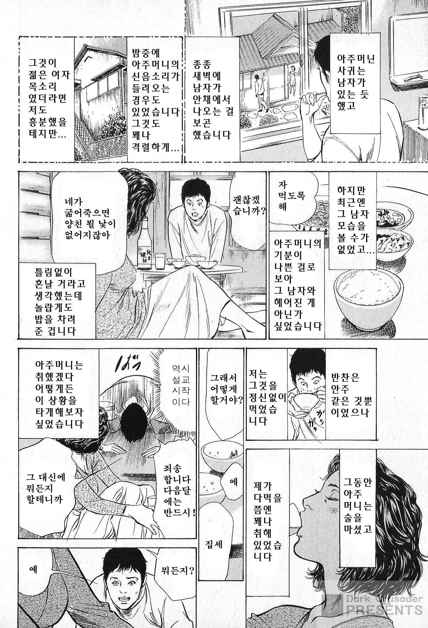 웹툰 이미지 71