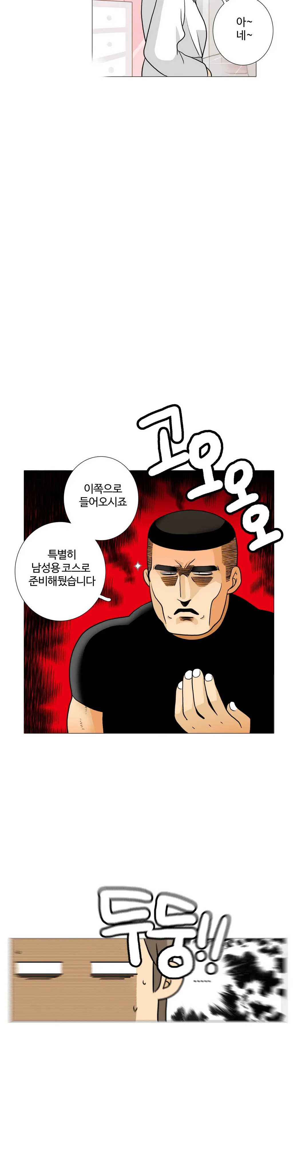 웹툰 이미지 485