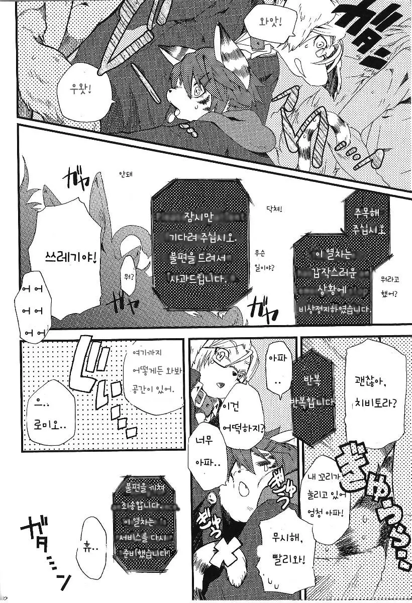 웹툰 이미지 23