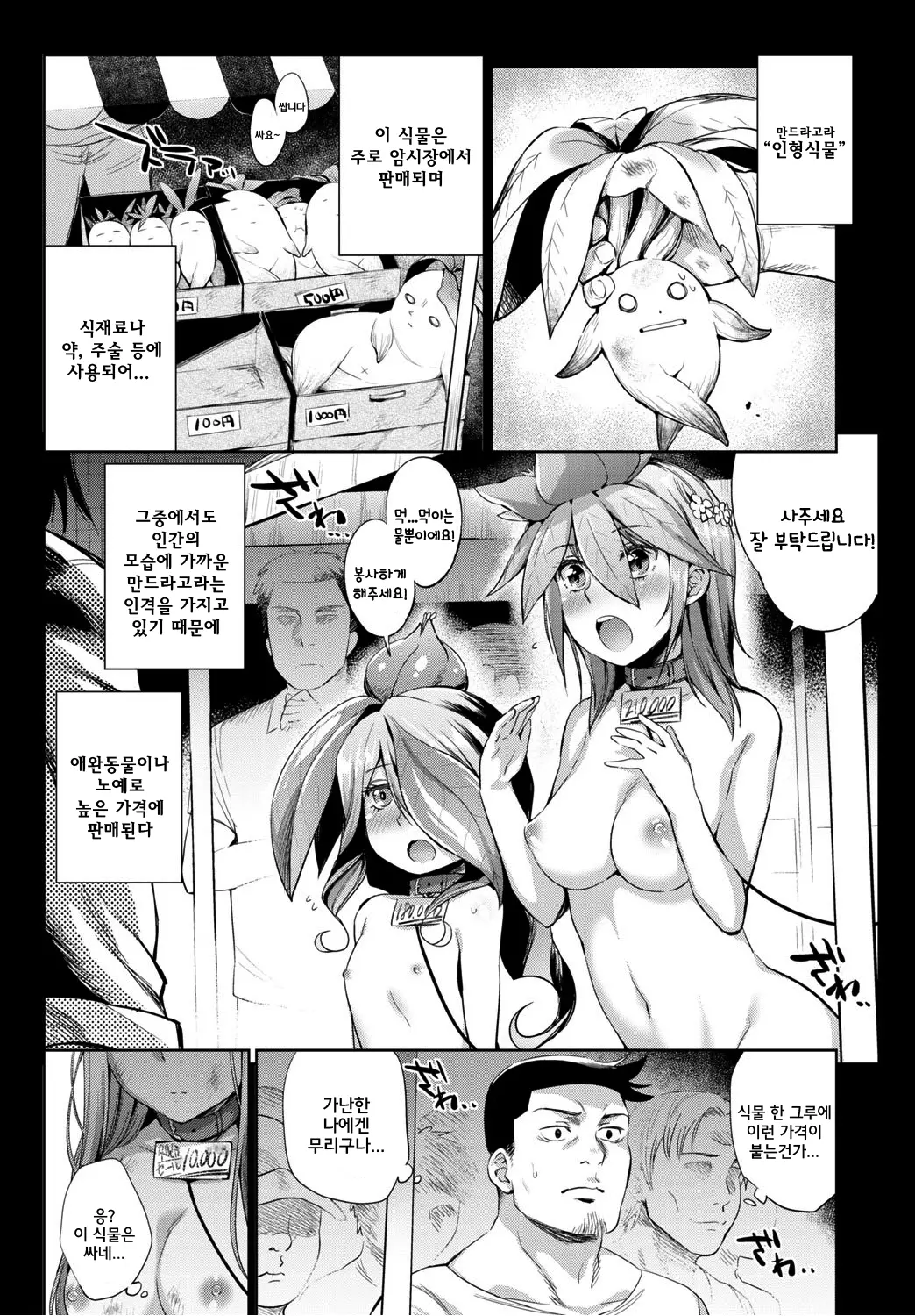 웹툰 이미지 3