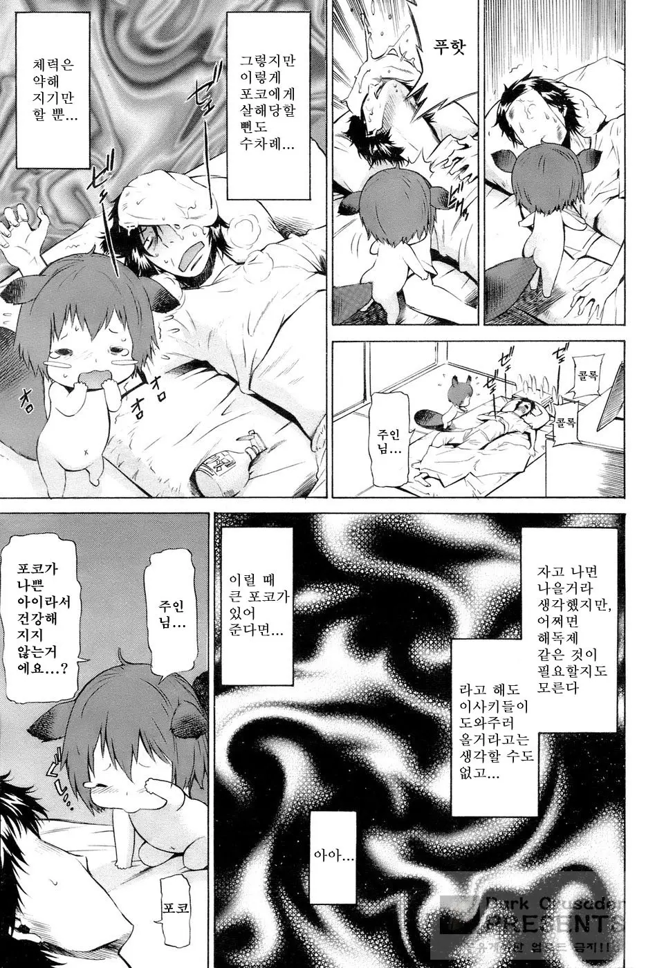 웹툰 이미지 54